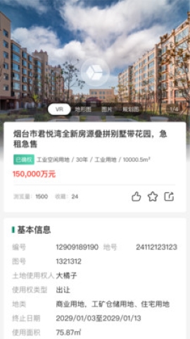 地房通 地房通
