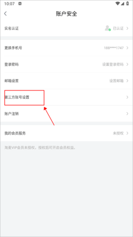 大麦app 大麦app