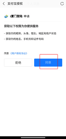 i厦门 i厦门