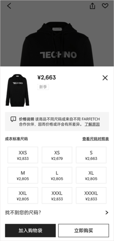 farfetch farfetch