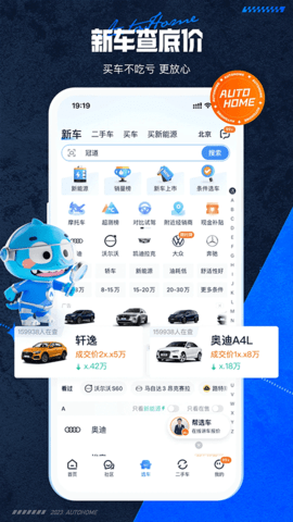 汽车之家 汽车之家