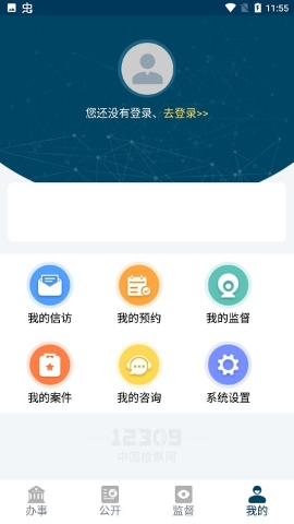 12309检察服务中心 12309检察服务中心