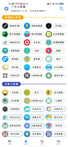 一个工具箱 一个工具箱