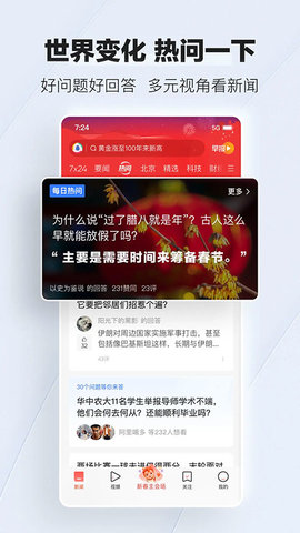 qq新闻 qq新闻