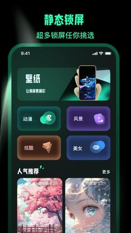 一键锁屏Lock动态壁纸 一键锁屏Lock动态壁纸