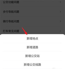 腾讯街景地图