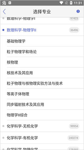 小木虫app 小木虫app