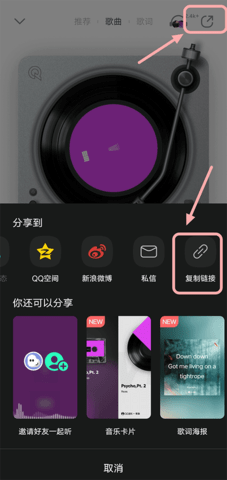 QQ音乐简洁版app QQ音乐简洁版app