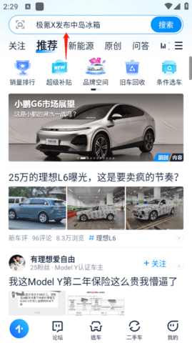 汽车之家 汽车之家