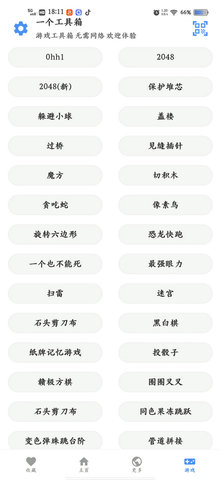 一个工具箱 一个工具箱