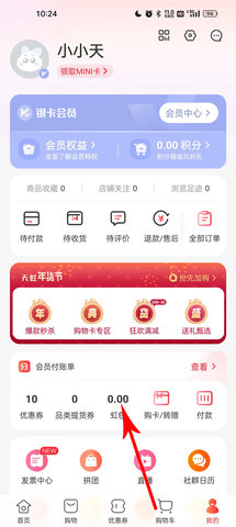 天虹商场 天虹商场