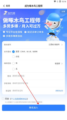 啄木鸟工程师 啄木鸟工程师