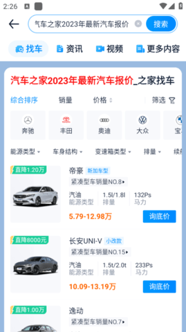 汽车之家 汽车之家