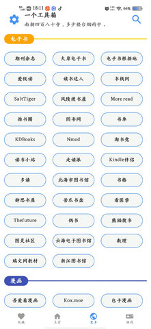 一个工具箱 一个工具箱