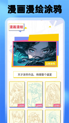一耽漫绘 一耽漫绘