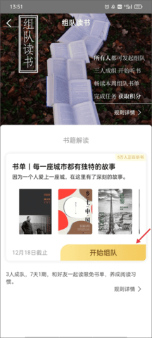 樊登读书会