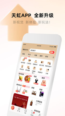天虹商场 天虹商场