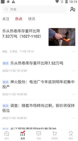 找钢网