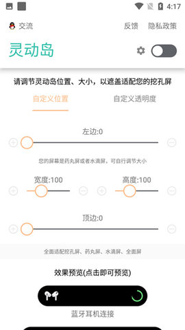 万象灵动岛安卓版 万象灵动岛安卓版