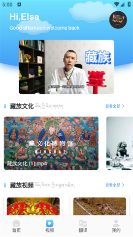 藏汉通翻译 藏汉通翻译