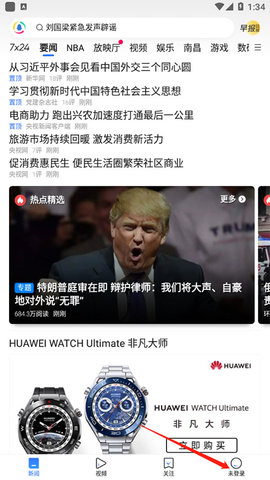qq新闻 qq新闻