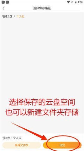 联通云盘官方版 联通云盘官方版