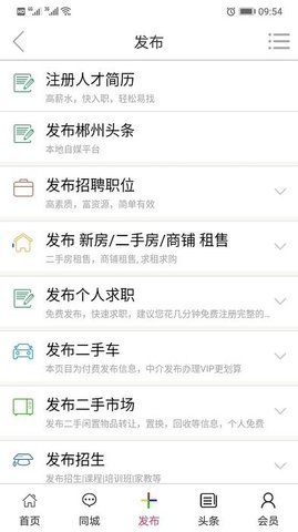 郴州新网 郴州新网