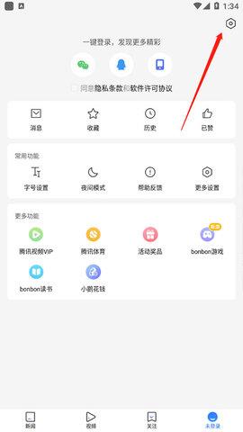 qq新闻 qq新闻