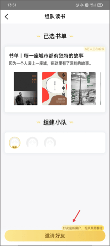 樊登读书会