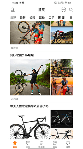 骑友网 骑友网