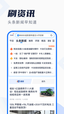卡车之家 卡车之家