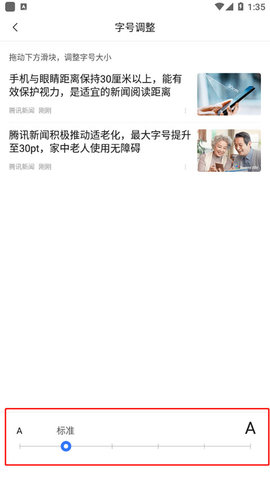 qq新闻 qq新闻