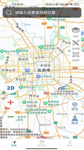 畅行全景导航最新版 畅行全景导航最新版