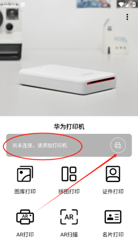 华为打印机 华为打印机