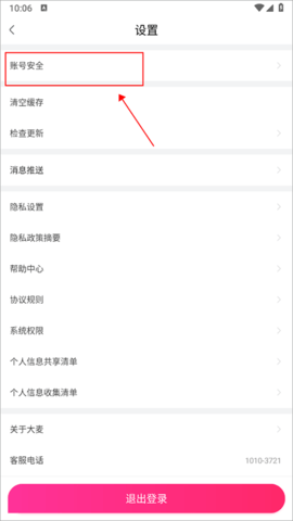大麦app 大麦app