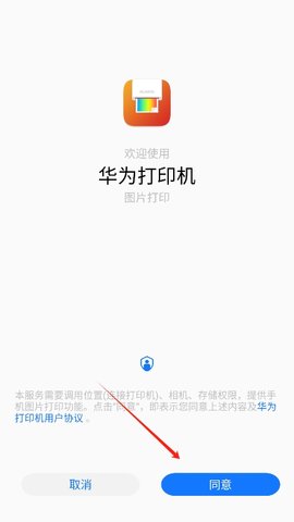 华为打印机 华为打印机