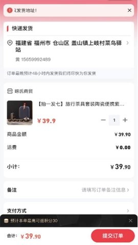 巨客商城