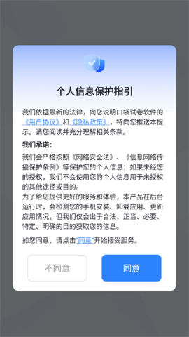 口袋试卷 口袋试卷