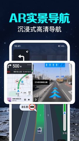 卫星实况语音导航 卫星实况语音导航