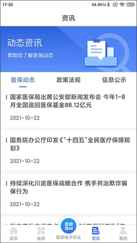 重庆医保 重庆医保