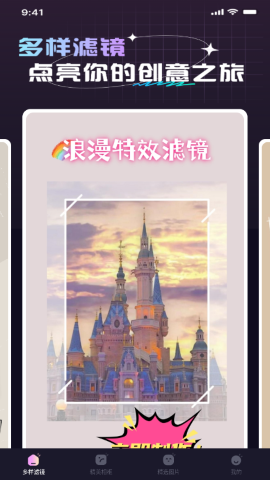 幻彩特效