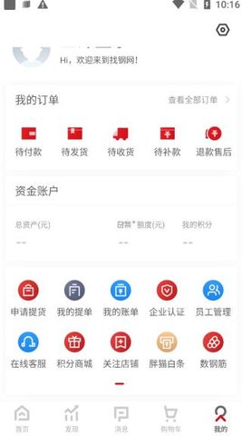 找钢网