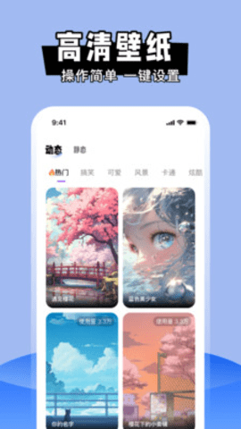 喵喵主题商店Widget桌面 喵喵主题商店Widget桌面