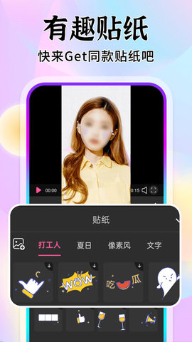 wink易修图视频 wink易修图视频