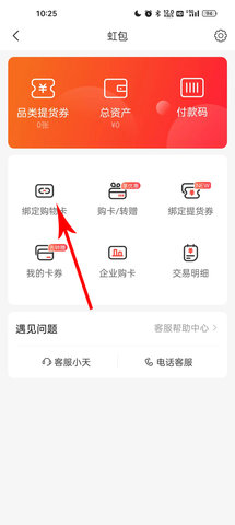 天虹商场 天虹商场