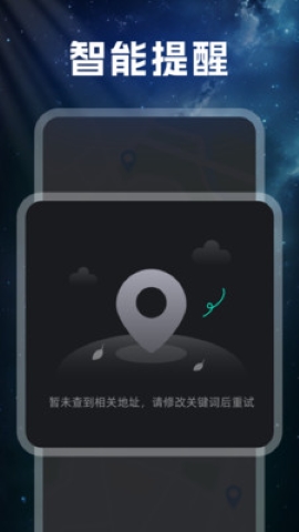 慧行导航精灵 慧行导航精灵