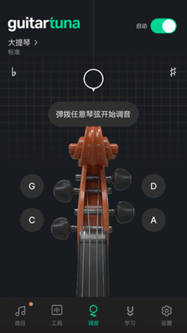 GuitarTuna GuitarTuna