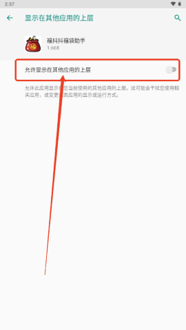 福多多福袋助手 福多多福袋助手