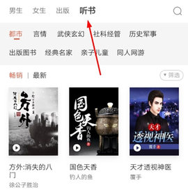 网易云阅读