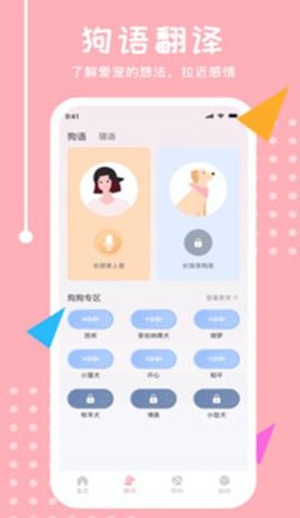 免费喵语 免费喵语